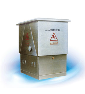 DFW型電纜分支箱